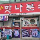 미전분식 이미지