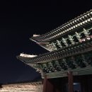 2019년 4월 24일 수요일 밤 산책 [창경궁 - '궁궐에 내려온 보름달' 행사] 이미지