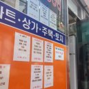 이건부동산중개사무소 이미지