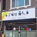 덕명국수