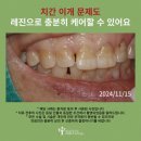 미도치과의원 이미지