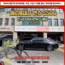 한국타이어 고속총판(주) | 벤츠S500 가성비 타이어는 한국 타이어 코드절상 타이어 부풀어오름