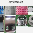 우림테크 이미지