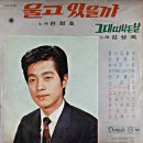 울고 있을까 / 한정호 (1970) 이미지