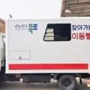희망빨래방 이미지