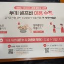 두끼위례 이미지