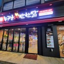 누구나홀딱반한닭춘천 - 춘천시 후석로326번길 9 | 누구나홀딱반한닭춘천