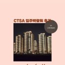 씨티에스에이 네이버블로그