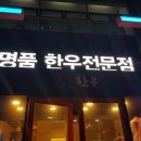 천상한우 이미지