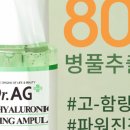 에이지몰