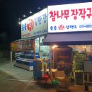 송송닭 네이버블로그