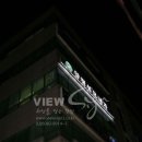 양평성모의원 이미지