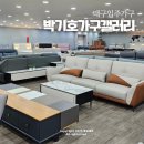 박기호가구갤러리 | 대구 입주가구 할인 박기호가구갤러리 다양한 식탁