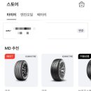 두꺼비타이어