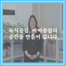 책나무하주무학독서논술학원 | [공지] 경산하양 독서논술학원, 독서중심! 아이 중심! 하주무학 책나무