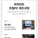 대박PC 이미지