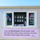 도장포어촌체험휴양마을 이미지