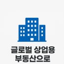생생농장 | 🏢 상업용+글로벌 부동산 투자법 “국내외 리츠·농장·공유오피스 생생 후기”