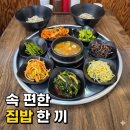 산마루로 | [구리 맛집] 속 편한 집밥이 그리울 때 찾는 갈매역 밥집, '도토리보리밥' 솔직 후기