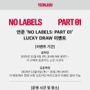 투모로우바이 투게더 연준 &#39;No Labels: Part 01 Lucky Draw 이벤트 안내 이미지