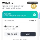 (주)밀크 이미지