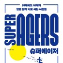 슈퍼바이오플러스