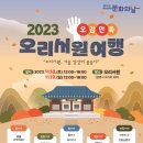 오감역사놀이 이미지