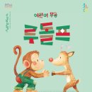 국립무용단 루돌프 이미지