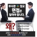 함께쓰는, 손글씨(3포병 여단_제6293부대) | [수원민족부사관장교학원] 북한군 제 620 포병군단 전력 알아보기