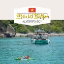 동양밧데리 | 나트랑 호핑 투어 예약 추천 호핑투어 후기 피크타임 할인코드