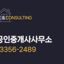 명당로제비앙공인중개사사무소 이미지