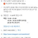 산쇼쿠 네이버블로그
