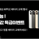중고폰달인 이미지