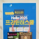 어나더레벨학원 - 강서구 강서로 277 | 검단시도시수학학원의 명가 <검단어나더레벨수학학원> (ft. 원당동에서 수학학원으로 유명한 곳)