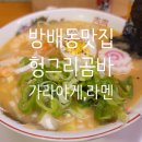 방배천로4안길 61-3 이미지