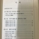 손자사주병법 이미지