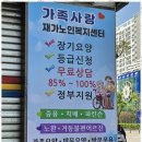 운주노인복지센터 | 인천재가노인 가족사랑재가노인복지센터 후기