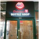 딜리셔스보틀샵