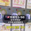 플콕! 가챠샵 이미지