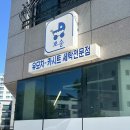 고양 도래울 유모차 카시트 전문세탁업체 뽀송 세탁가격 내돈내산후기