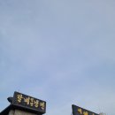 이천왕가갈비 이미지