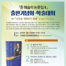 한국웨슬리학회