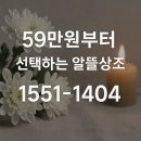 강남상조 | 삼성서울병원 장례식장 안내 및 후불상조 이용후기 비용공개