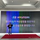 [공지] 현대자동차 아산 공장 견학 후기|평택항 홍보관|인형뽑기에 진심인 글로타들|기업 탐방 후기...