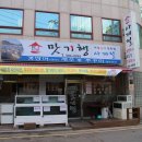 맛기행 사계절 이미지