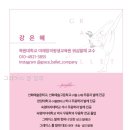 그레이스발레학원 | 그레이스 홈 발레 직접 보니 위치감이 먼저 좋았던 곳