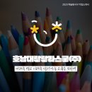 호남대랄랄라스쿨주 이미지