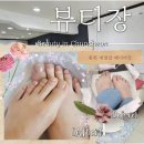 뷰티장 - 진주시 | 뷰티장