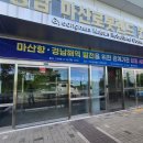 [마산현수막]디자인퍼휴먼,마산로봇랜드 컨벤션센터 및 3.15아트센터 대형 행사 현수막 완벽 시공 후기!