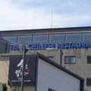 블루마운틴관광호텔 이미지